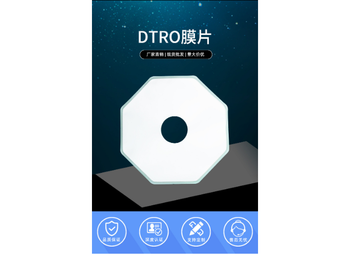 广州dtro膜片哪家便宜,dtro膜片