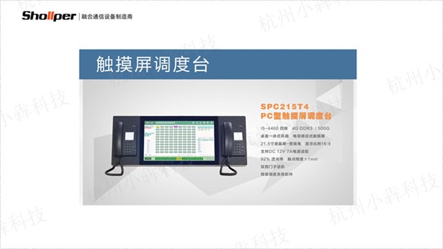 山西隧道调度通信系统出厂价,调度通信系统