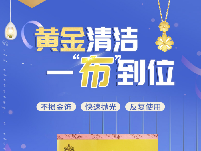 广东高质量擦金布欢迎来电,擦金布