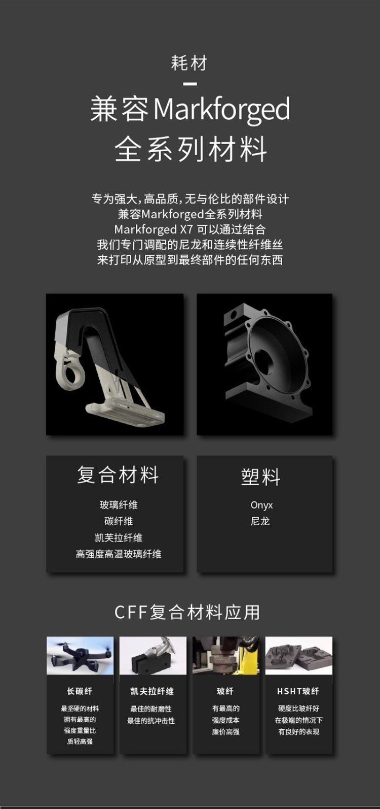 贵州碳纤维3d打印机品牌,碳纤维3d打印机