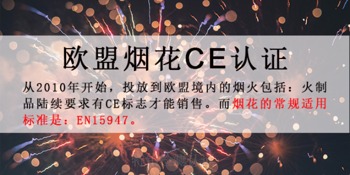 天津直销欧盟ce认证检测认证第三方检测认证机构咨询服务多少天,欧盟ce认证检测认证第三方检测认证机构咨询服务