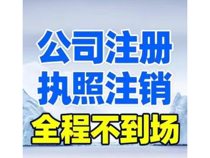 相城区本地注册公司需要多长时间,注册公司