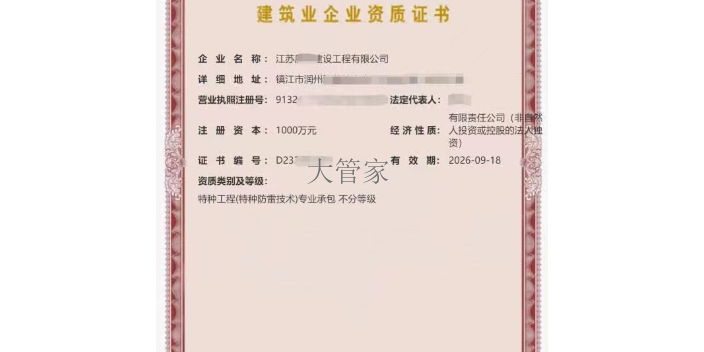 江苏苏州相城区专业承包建筑资质代办新办,建筑资质代办