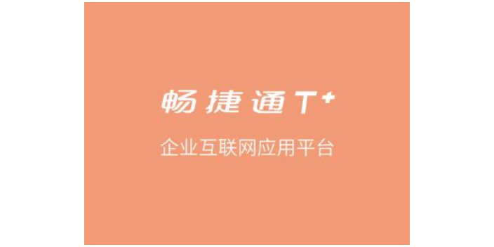 闵行区新能源管理企业管理软件价格,企业管理软件