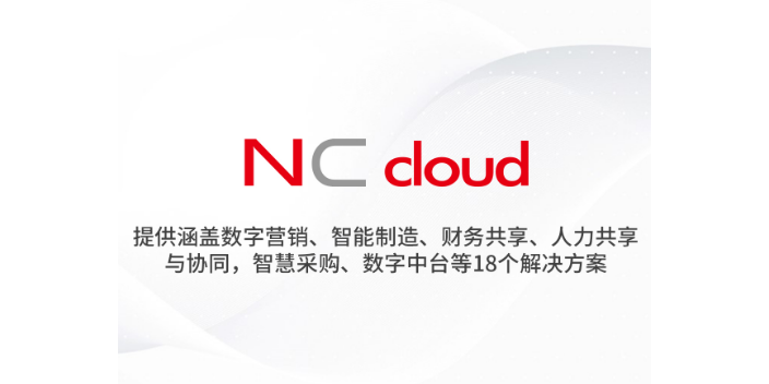 普陀区用友nccloud企业管理软件设计定制,企业管理软件