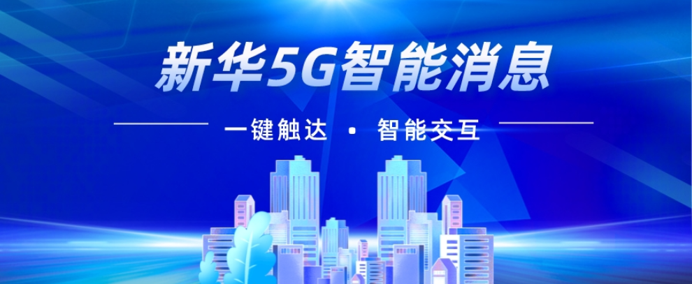 国内集团企业5g消息如何开启,5g消息