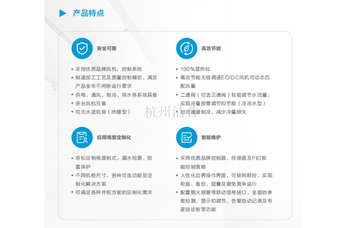 南京热管型列间空调厂商,列间空调