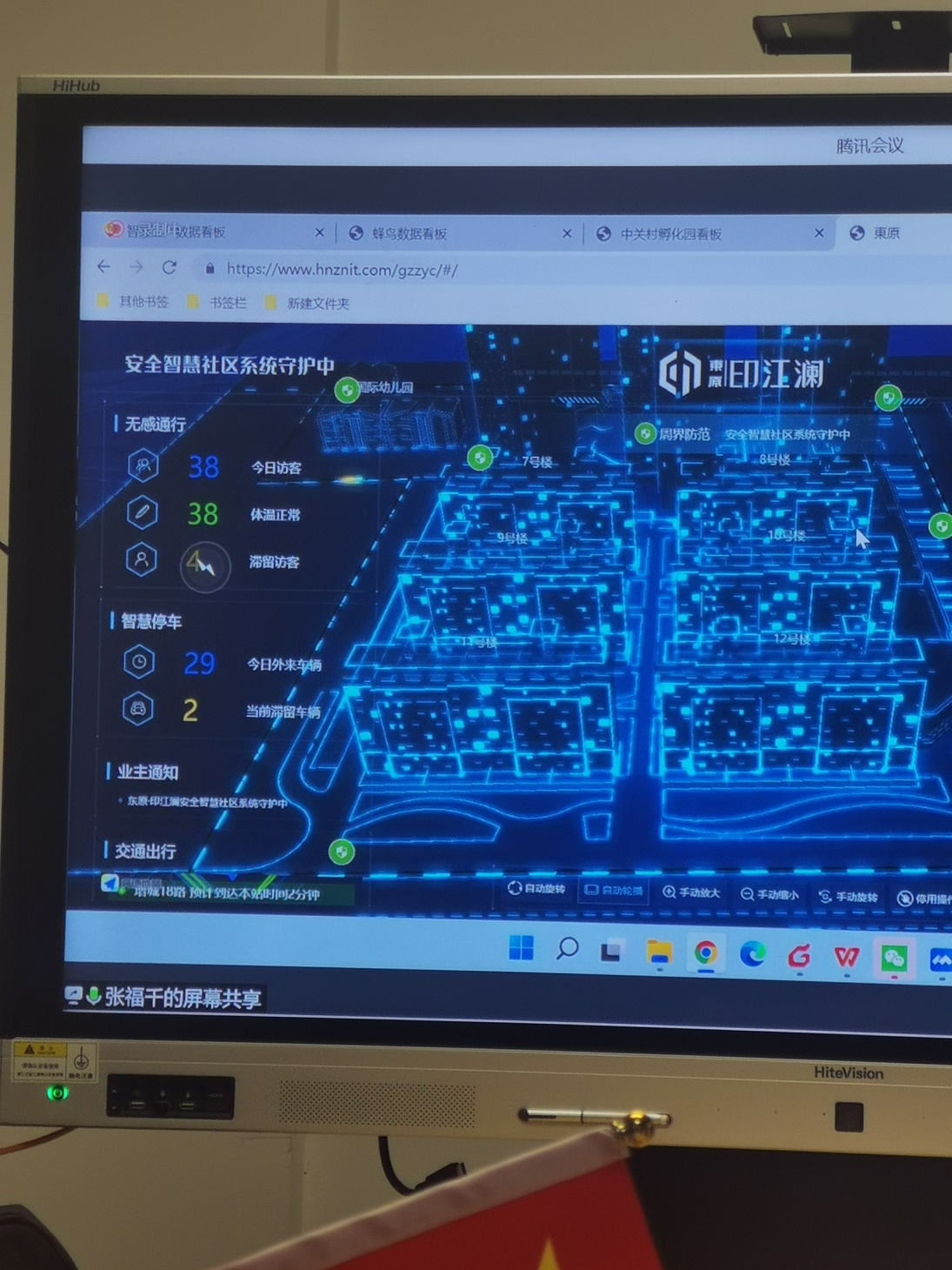 东莞建筑设备监控系统(ba)生产公司,弱电智能化