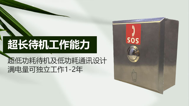 河北国产sos一键呼救器凯发官方首页的售后服务,sos一键呼救器