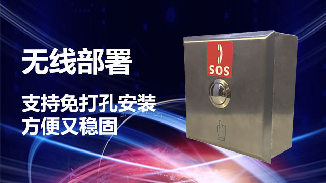 陕西购买sos一键呼救器24小时服务,sos一键呼救器