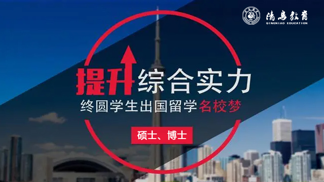 忻州来大同清鸟出国留学学制短,易毕业,出国留学