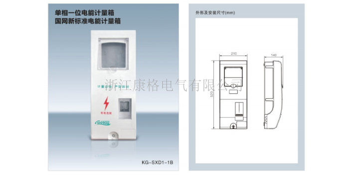 黑龙江单相四表电表箱哪家好,电表箱