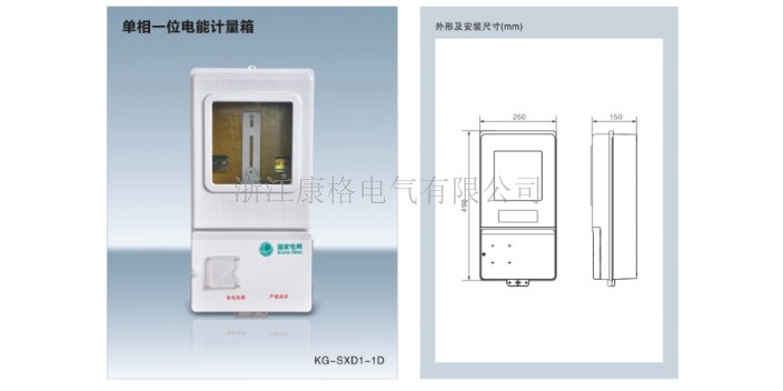 黑龙江单相四表电表箱哪家好,电表箱