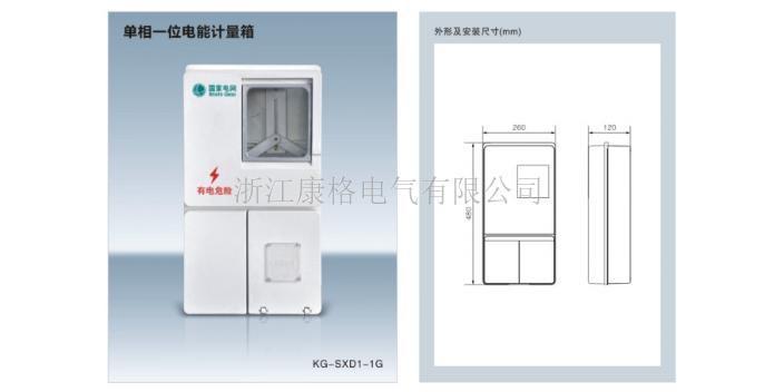 青海单相四表电表箱供应商,电表箱