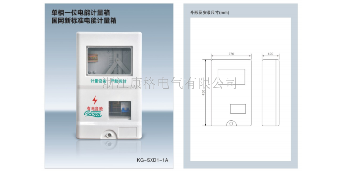 安徽单相六表电表箱哪种好,电表箱