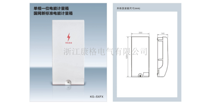 青海单相六表电表箱规格,电表箱