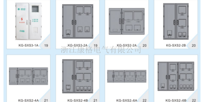 四川单相九表电表箱哪里好,电表箱