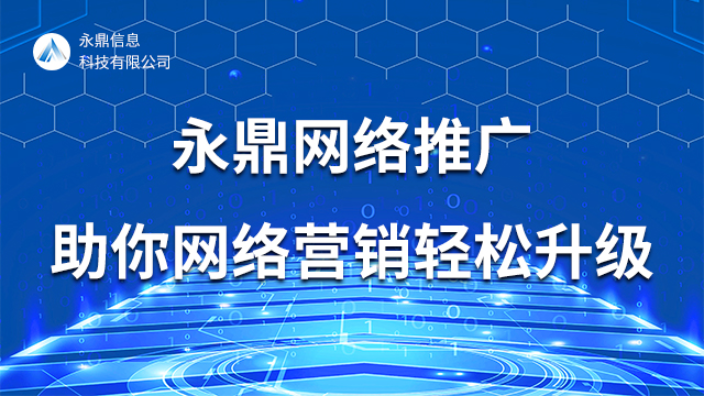 郑州网络推广营销托管机构,网络推广