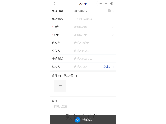 辽宁学校仓库管理app,仓库