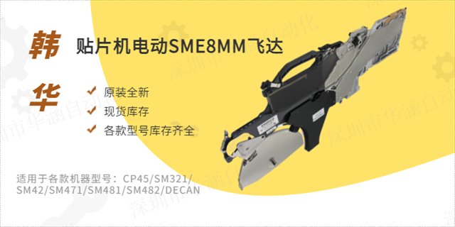 sm411贴片机固定相机,贴片机