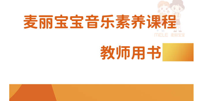 云南5岁幼儿音乐教案好处,幼儿音乐教案