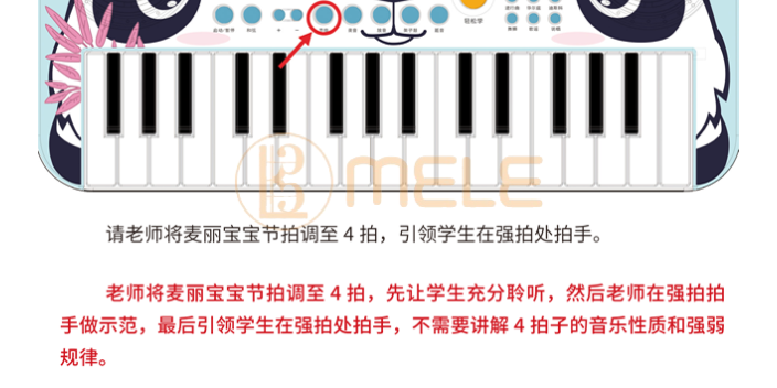 江苏正规幼儿音乐教案特点,幼儿音乐教案