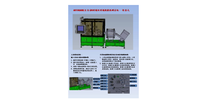 上海产品杂质自动化检测系统,自动化检测设备