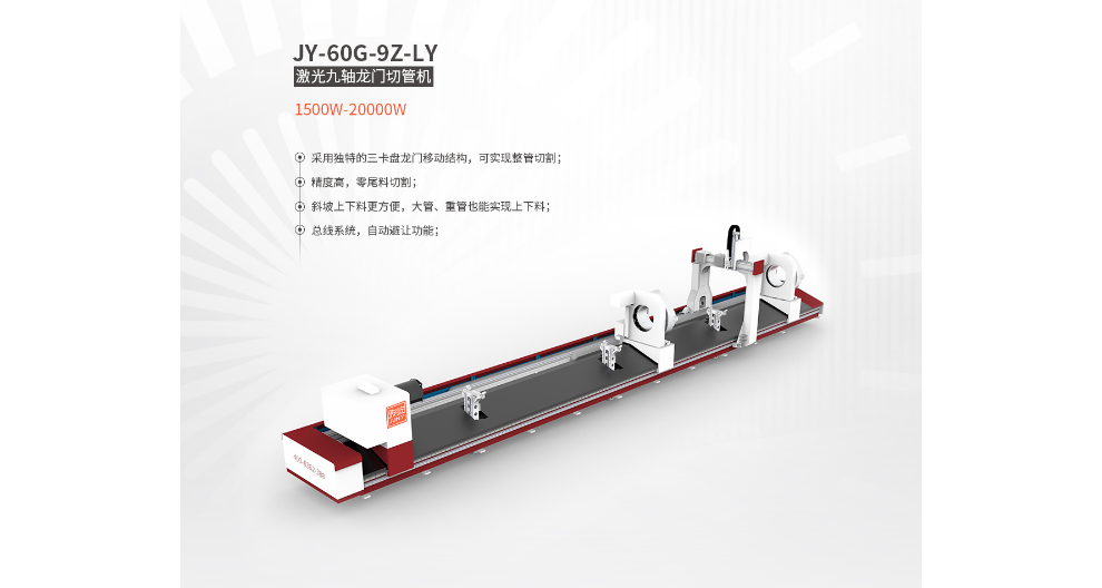 五轴激光切管机工厂,激光切管机