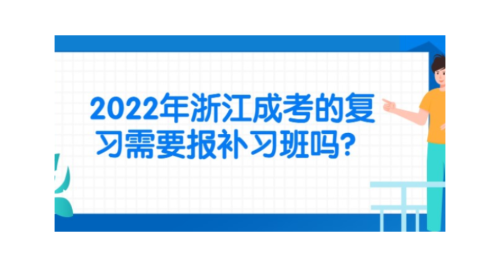 金华有名的学历提升教育,学历提升