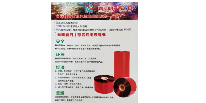 金华环保购物袋膜加工厂,膜