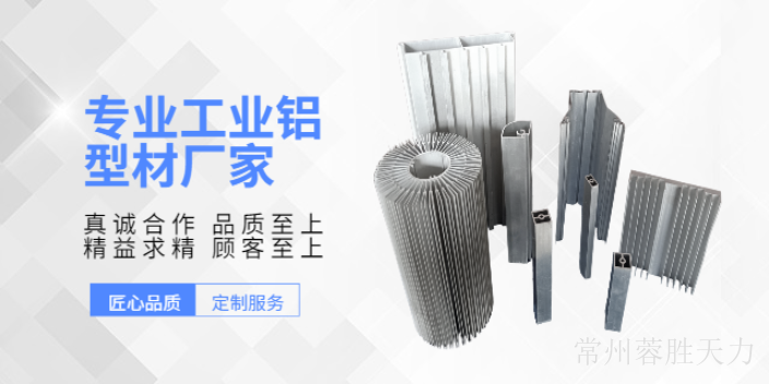 台州工业铝材加工工艺,铝型材加工