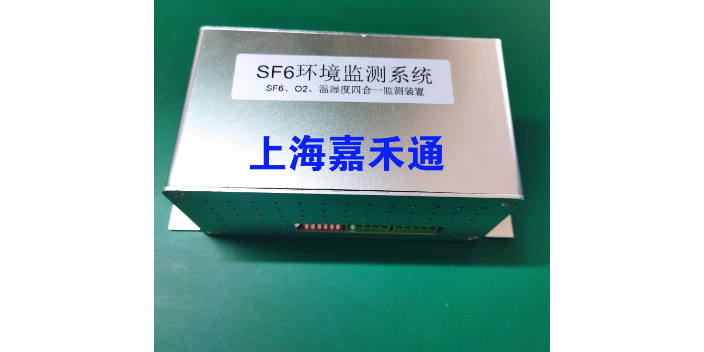 三门峡激光红外sf6浓度在线监测仪生产厂家,sf6浓度在线监测仪