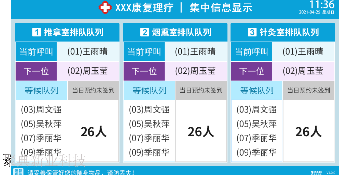 成都残疾人康复管理操作方法,康复服务系统