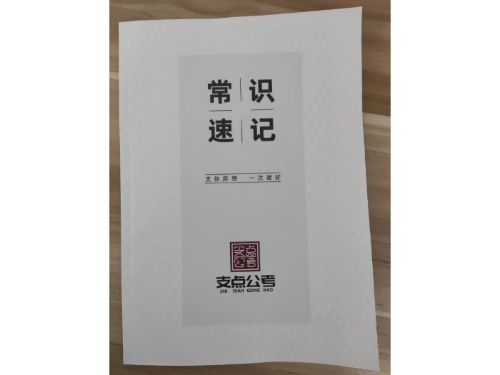 惠州事业编省考辅导机构怎么收费,广东省考