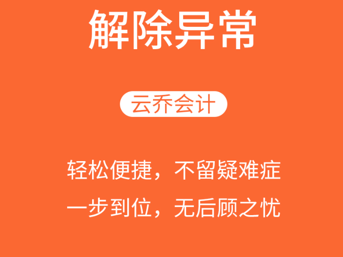 梁溪区 公司代理记账费用,代理记账