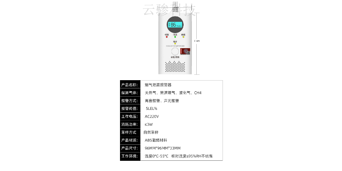 山东nb-iot智能燃气报警排行榜,燃气报警