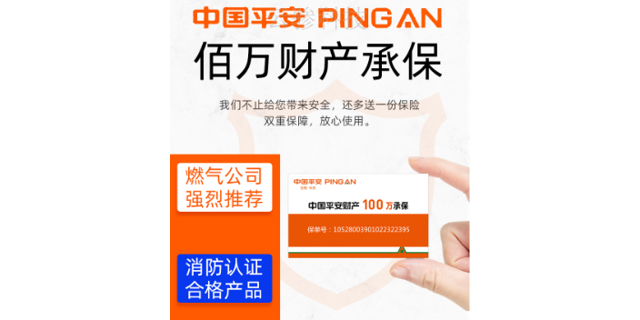 山东nb-iot智能燃气报警排行榜,燃气报警