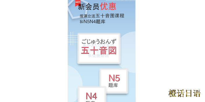 广州日语视频课程日语自学app效果,日语自学app