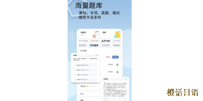 山东专项日语自学app选择,日语自学app