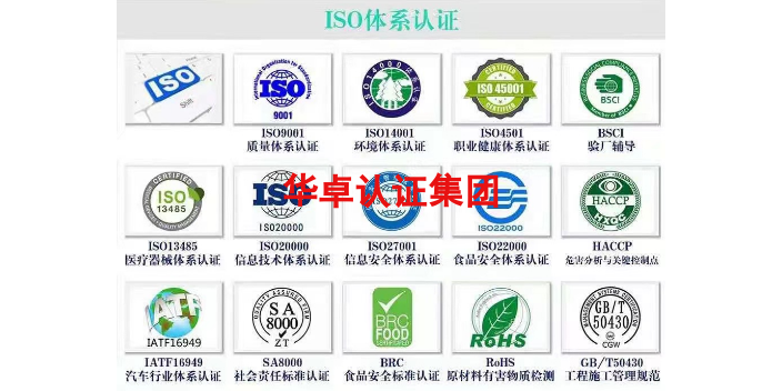 iso质量体系证书图片,iso