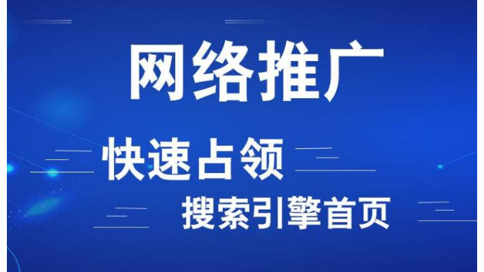 石家庄新华区全渠道网络推广多少钱,网络推广