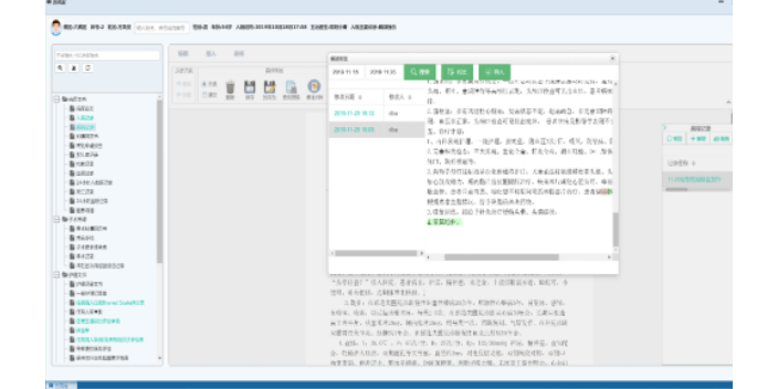 杭州cdss使用方法,电子病历