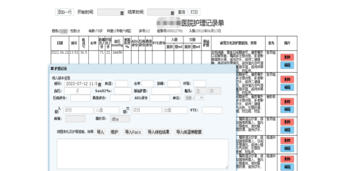 杭州cdss使用方法,电子病历