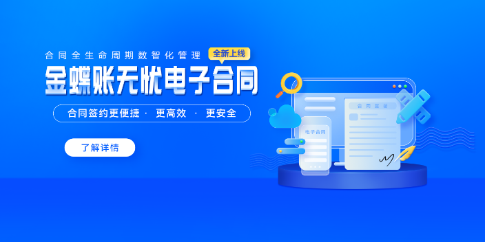 东丽区记账软件金蝶精斗云本地总代理就找天诚时代服务周到,金蝶精斗云本地总代理