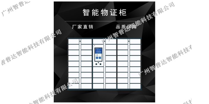 附近哪里有智能公文交换柜排行榜,智能公文交换柜