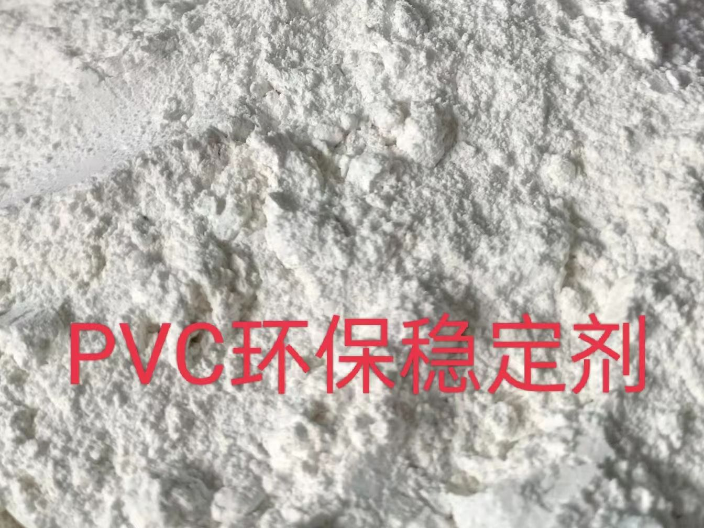 重庆管材pvc稳定剂,pvc稳定剂