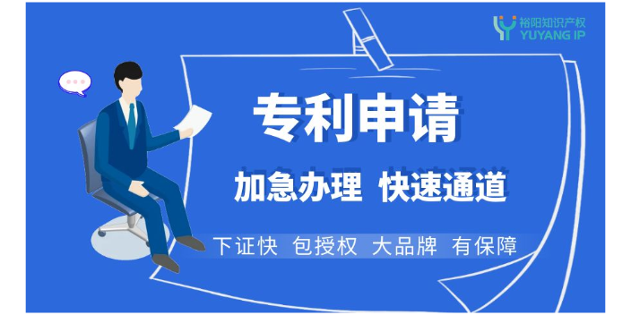 浙江购买发明专利条件和流程,发明专利