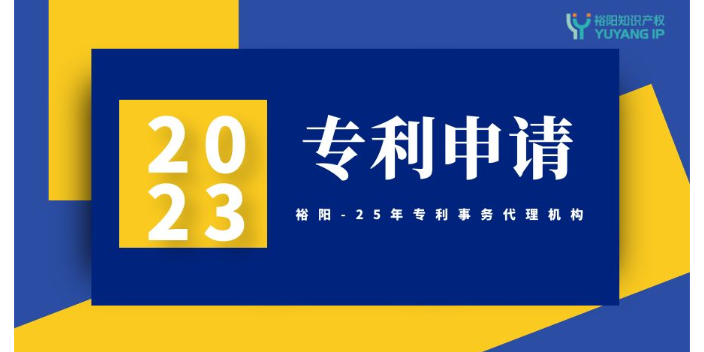 浙江购买发明专利条件和流程,发明专利