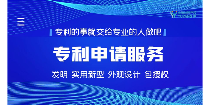 浙江购买发明专利条件和流程,发明专利