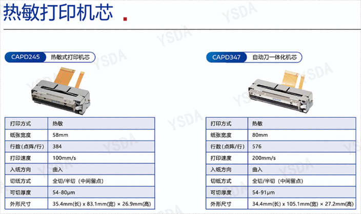 黑龙江热敏打印机芯销冠,打印机芯